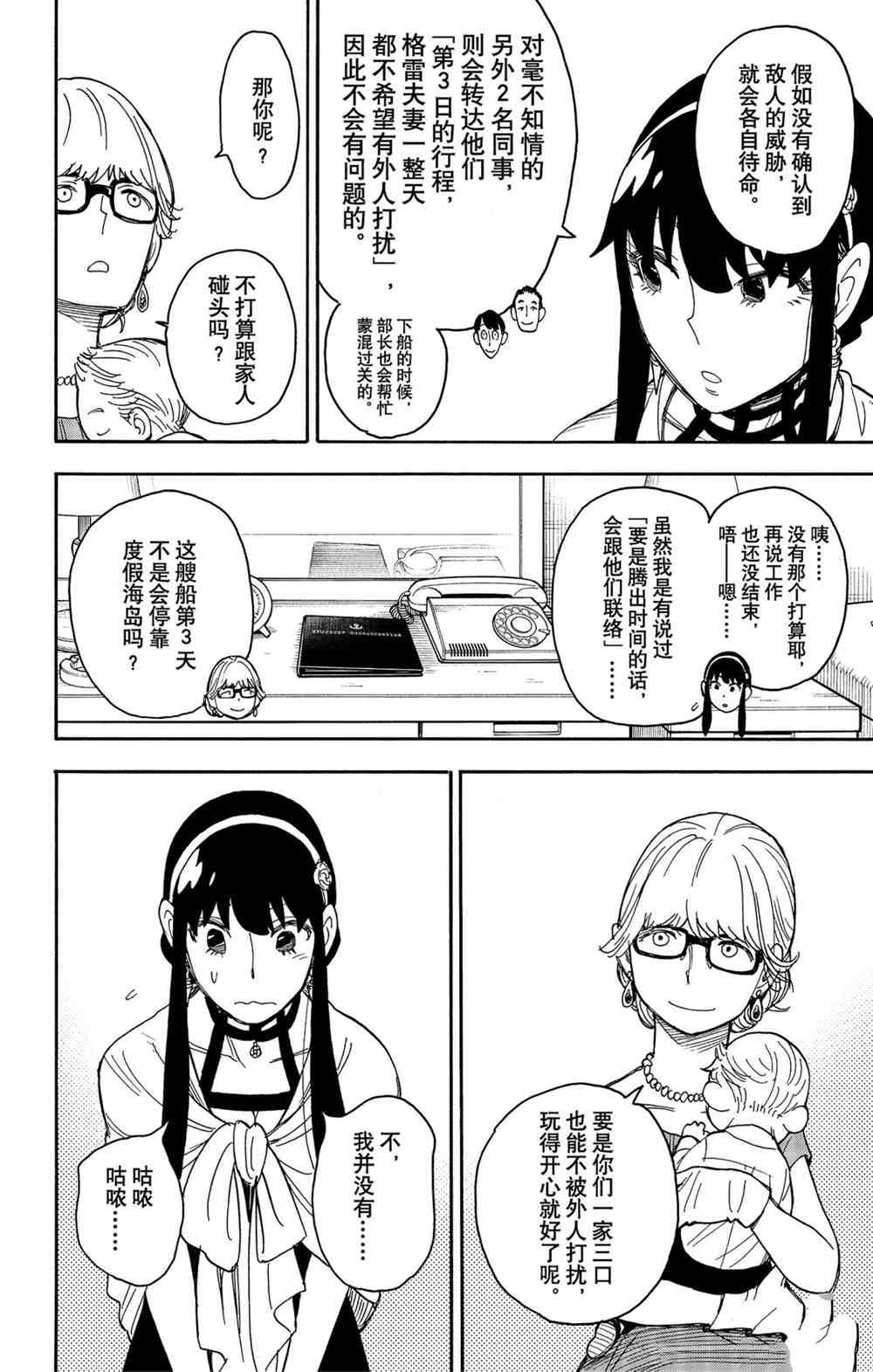 第46话 试看版