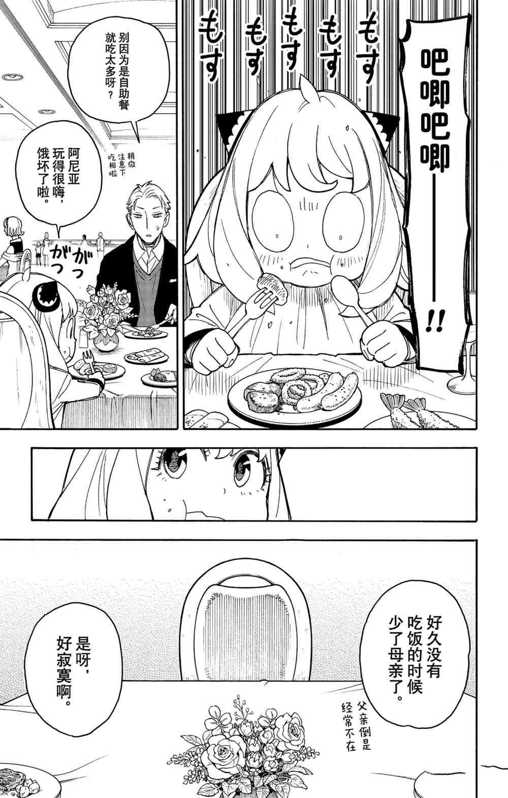 第46话 试看版