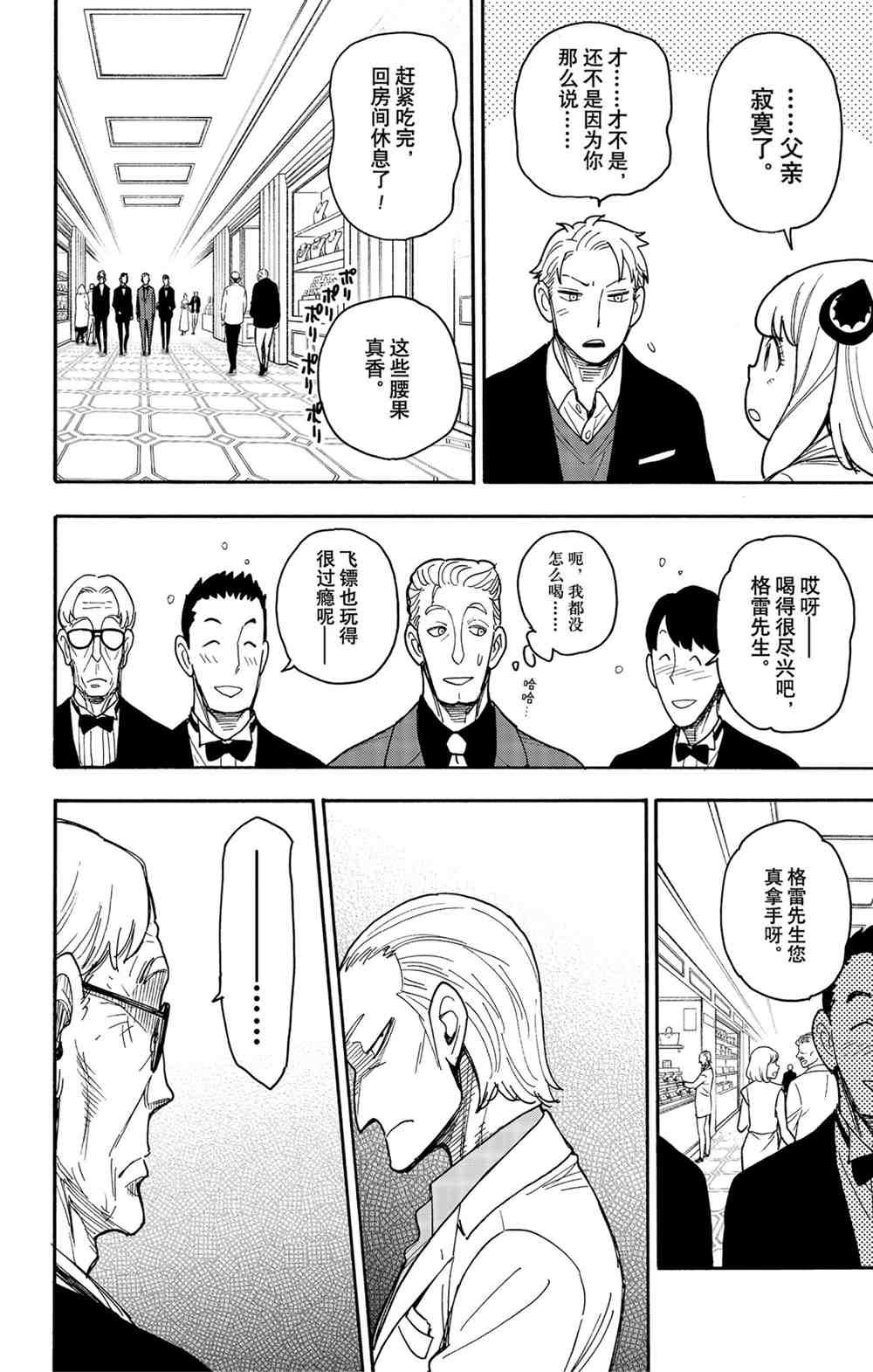 第46话 试看版
