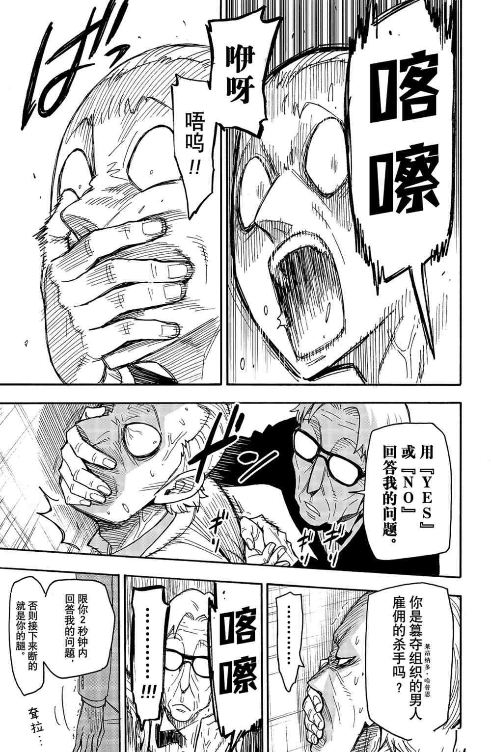 第46话 试看版