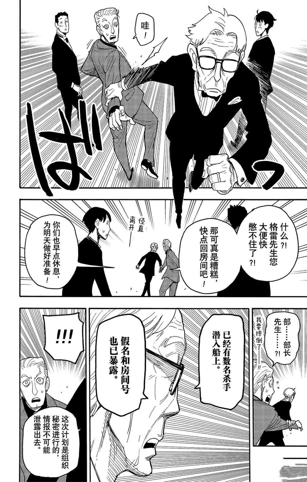 第46话 试看版