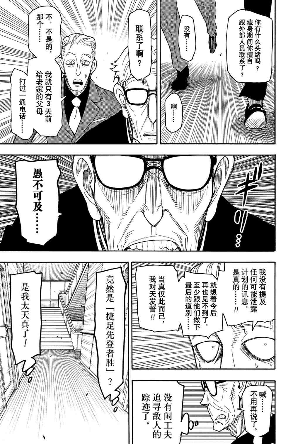 第46话 试看版