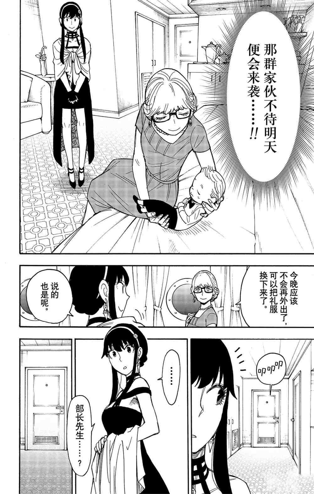 第46话 试看版