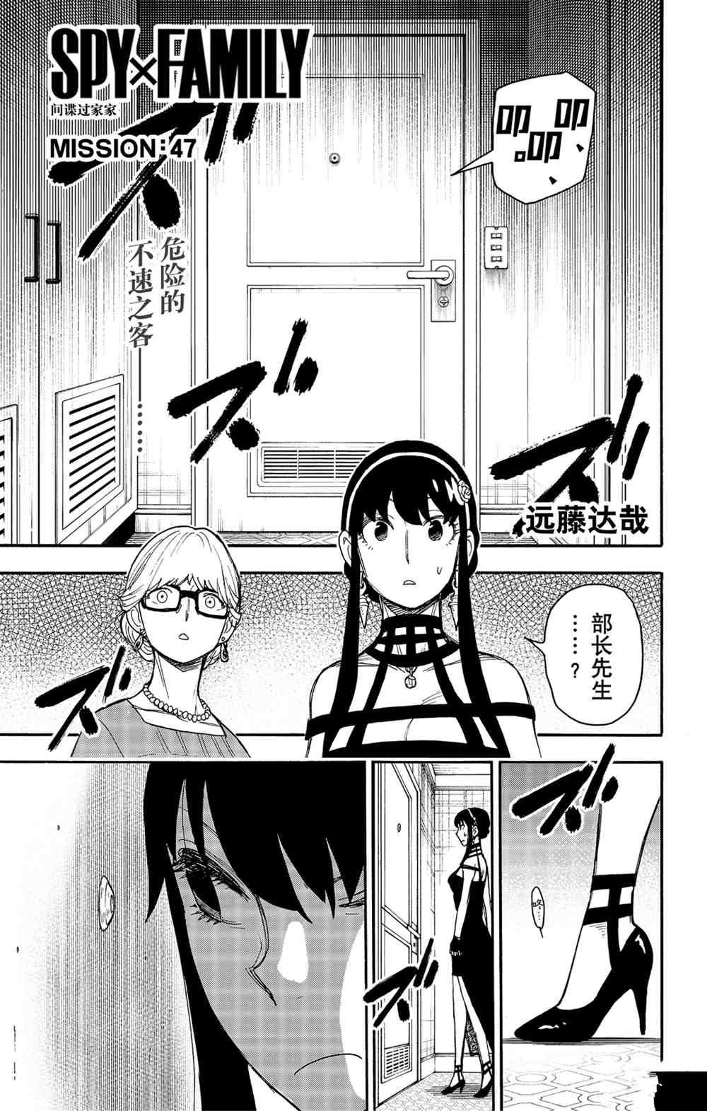 第47话 试看版