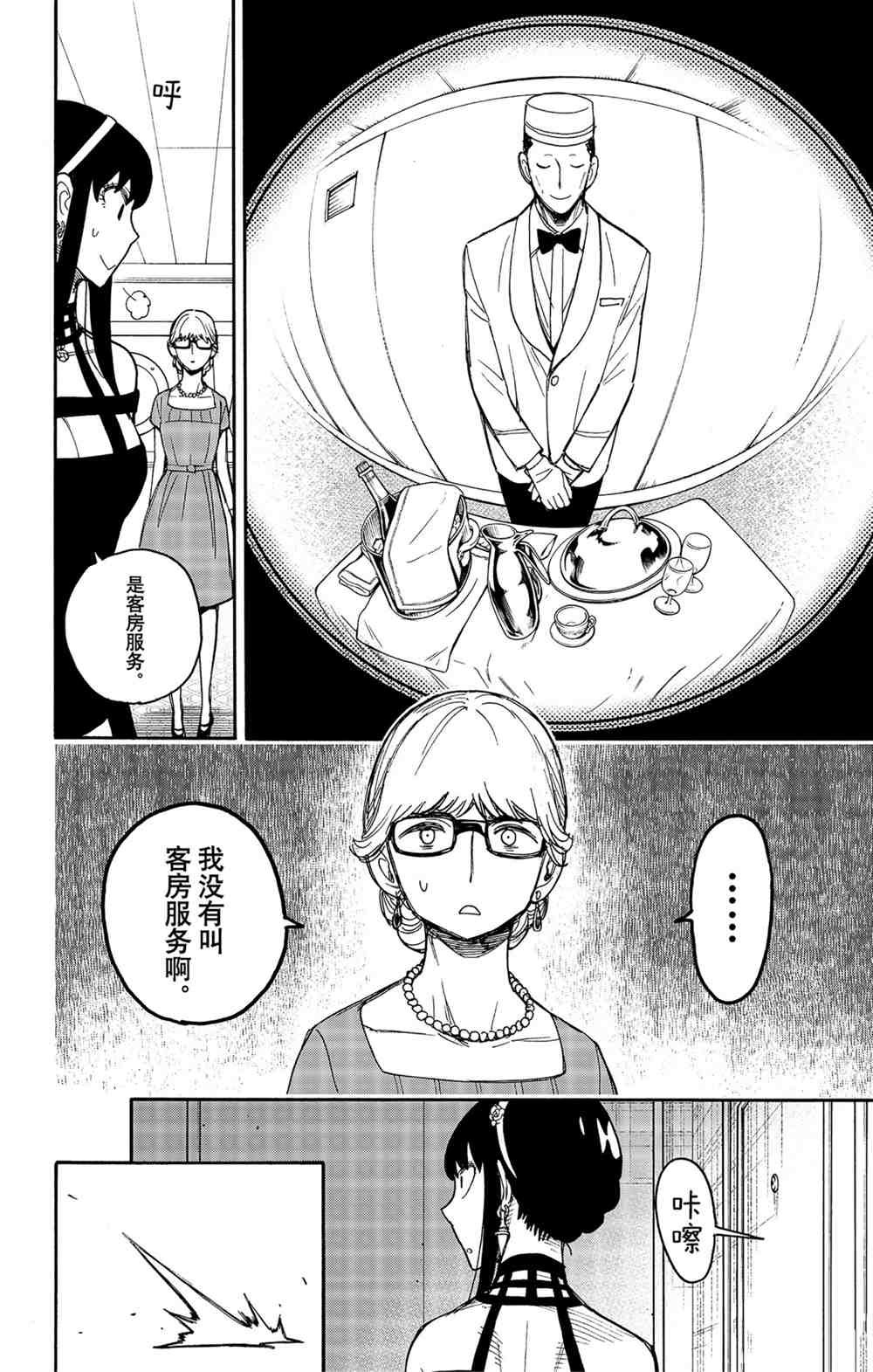 第47话 试看版