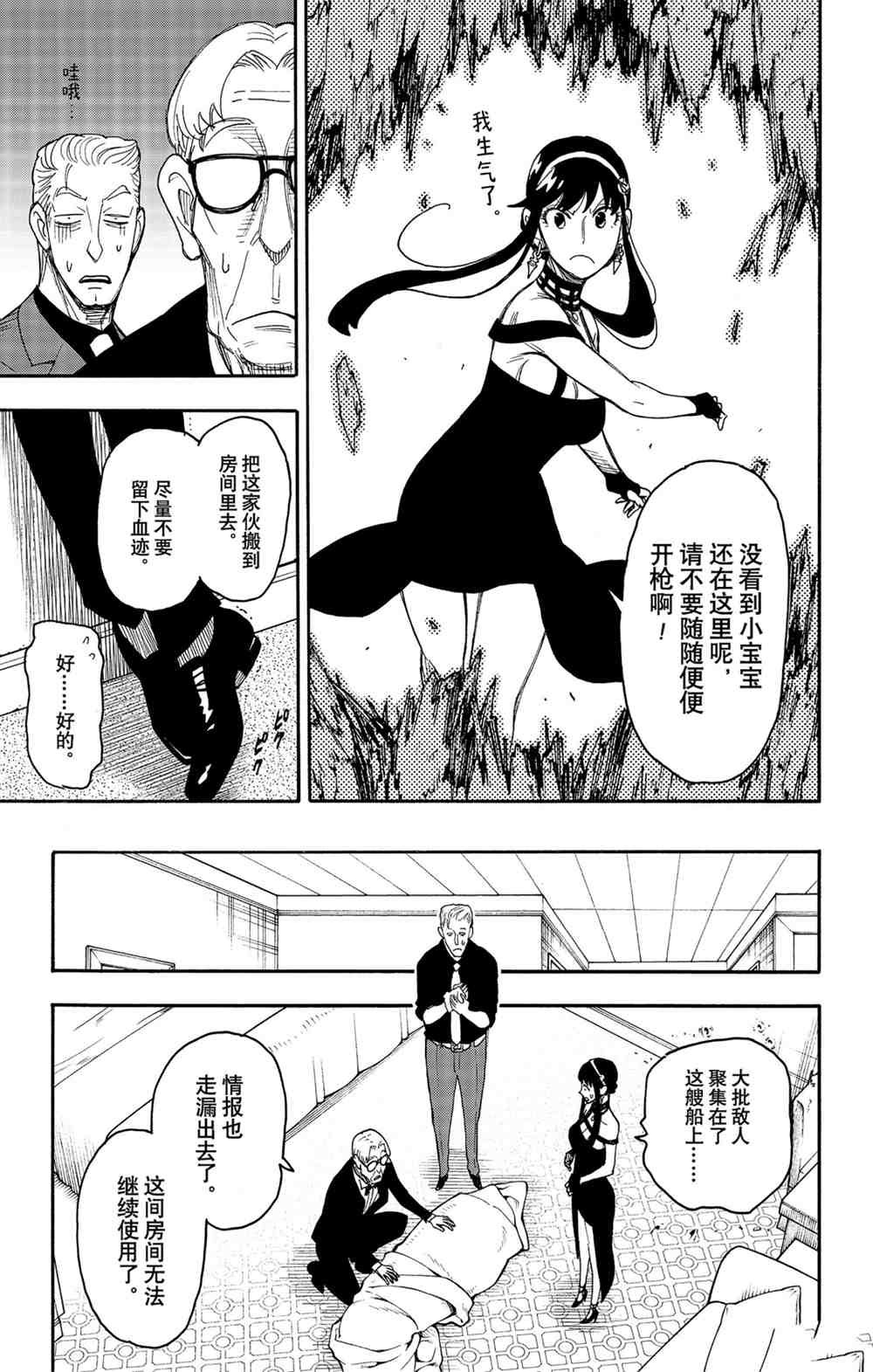第47话 试看版
