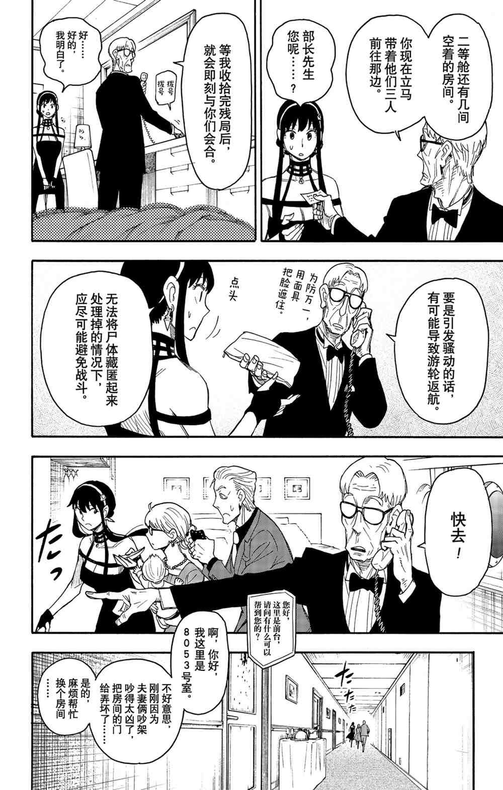 第47话 试看版