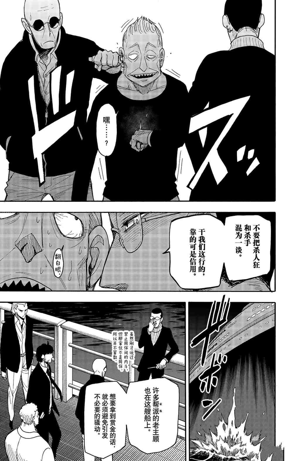 第47话 试看版