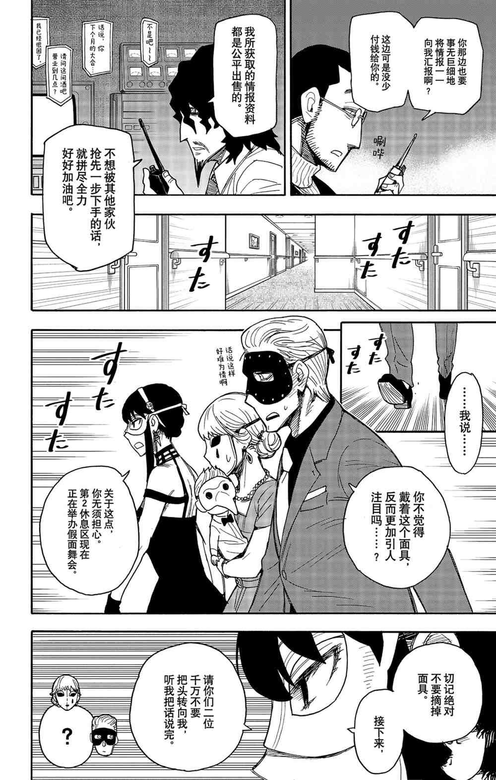 第47话 试看版