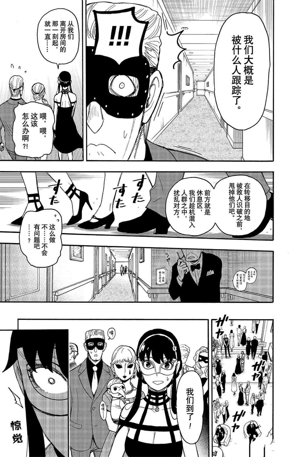 第47话 试看版