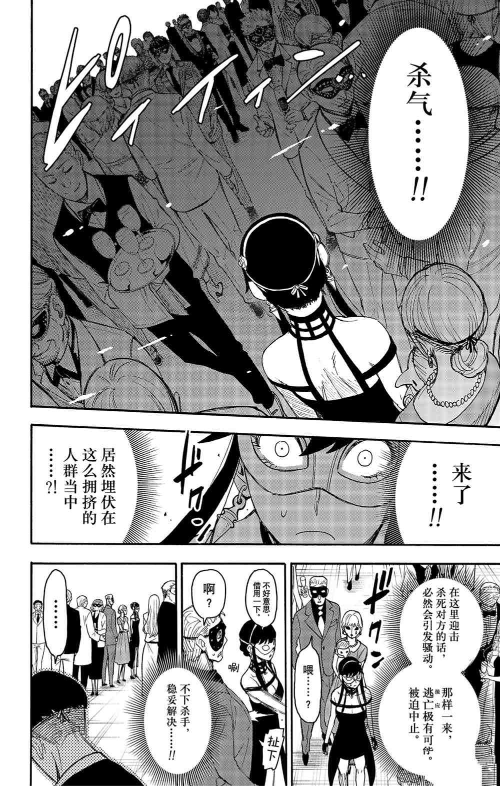 第47话 试看版