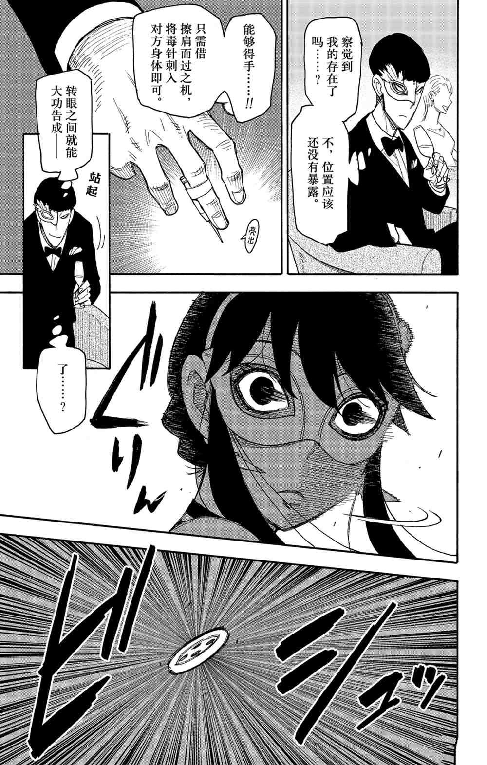 第47话 试看版