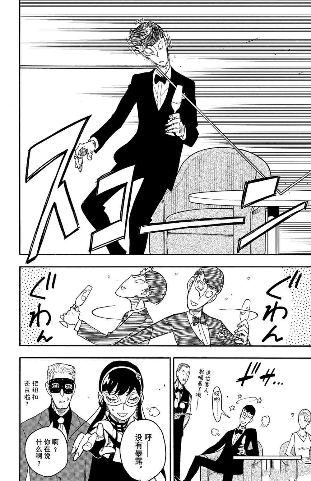 第47话 试看版