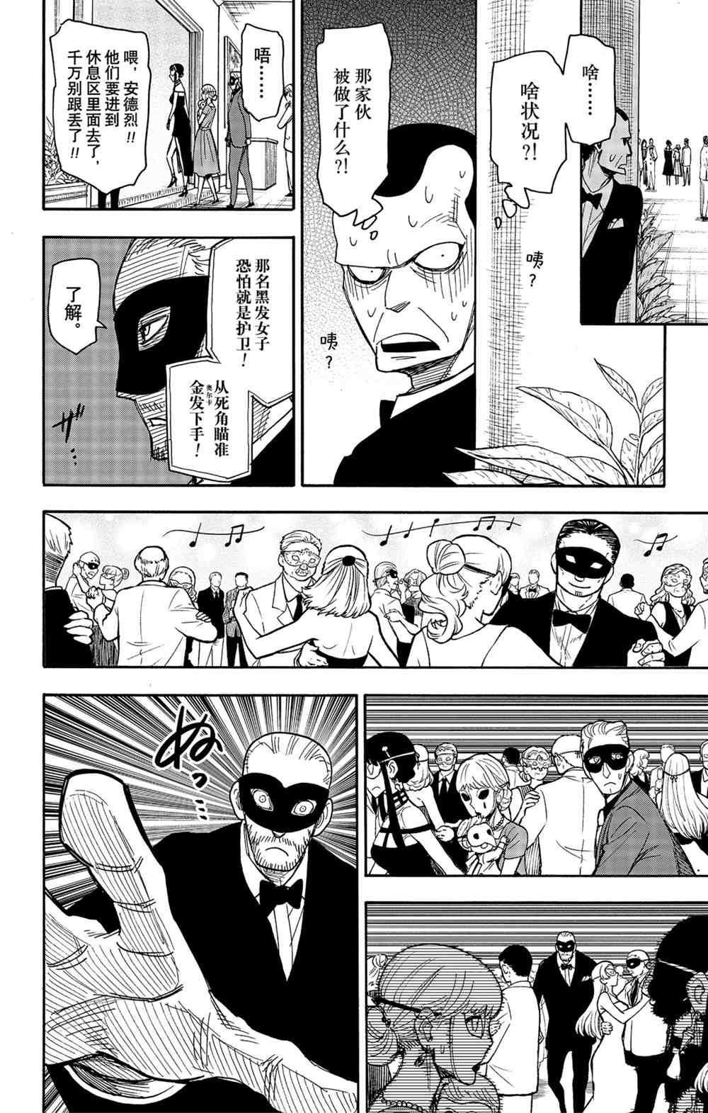 第47话 试看版