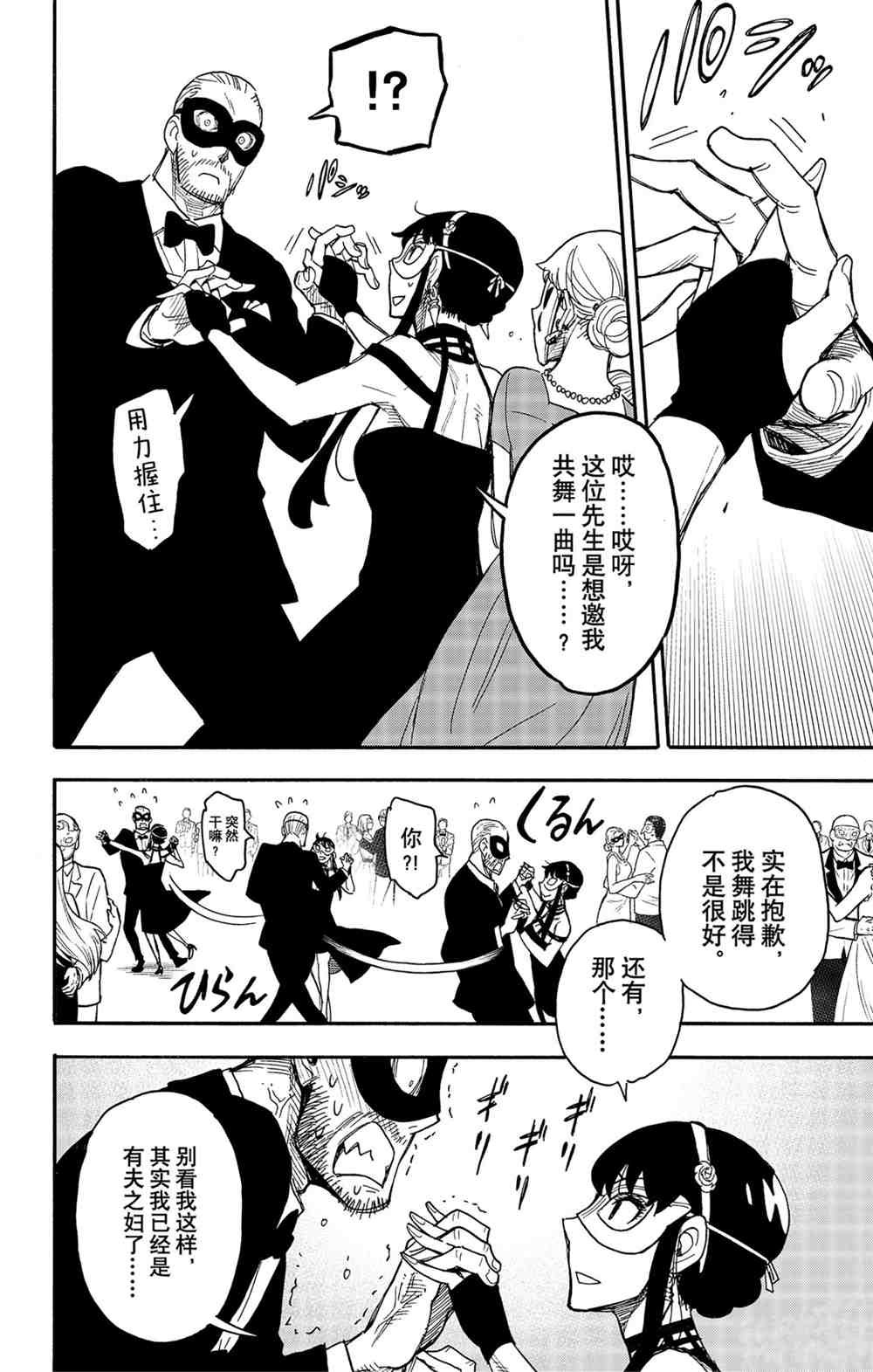 第47话 试看版