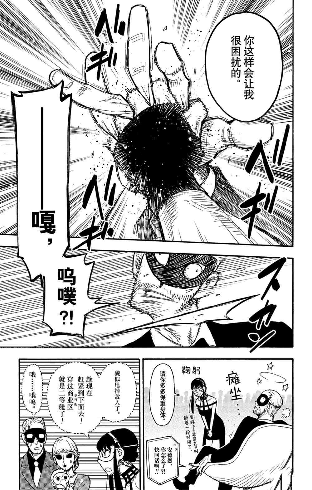 第47话 试看版