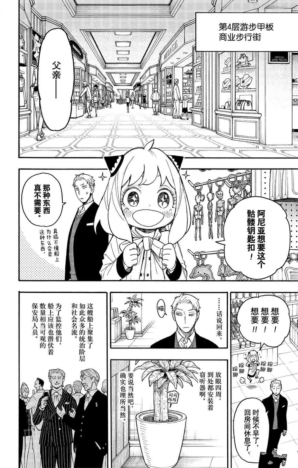 第47话 试看版
