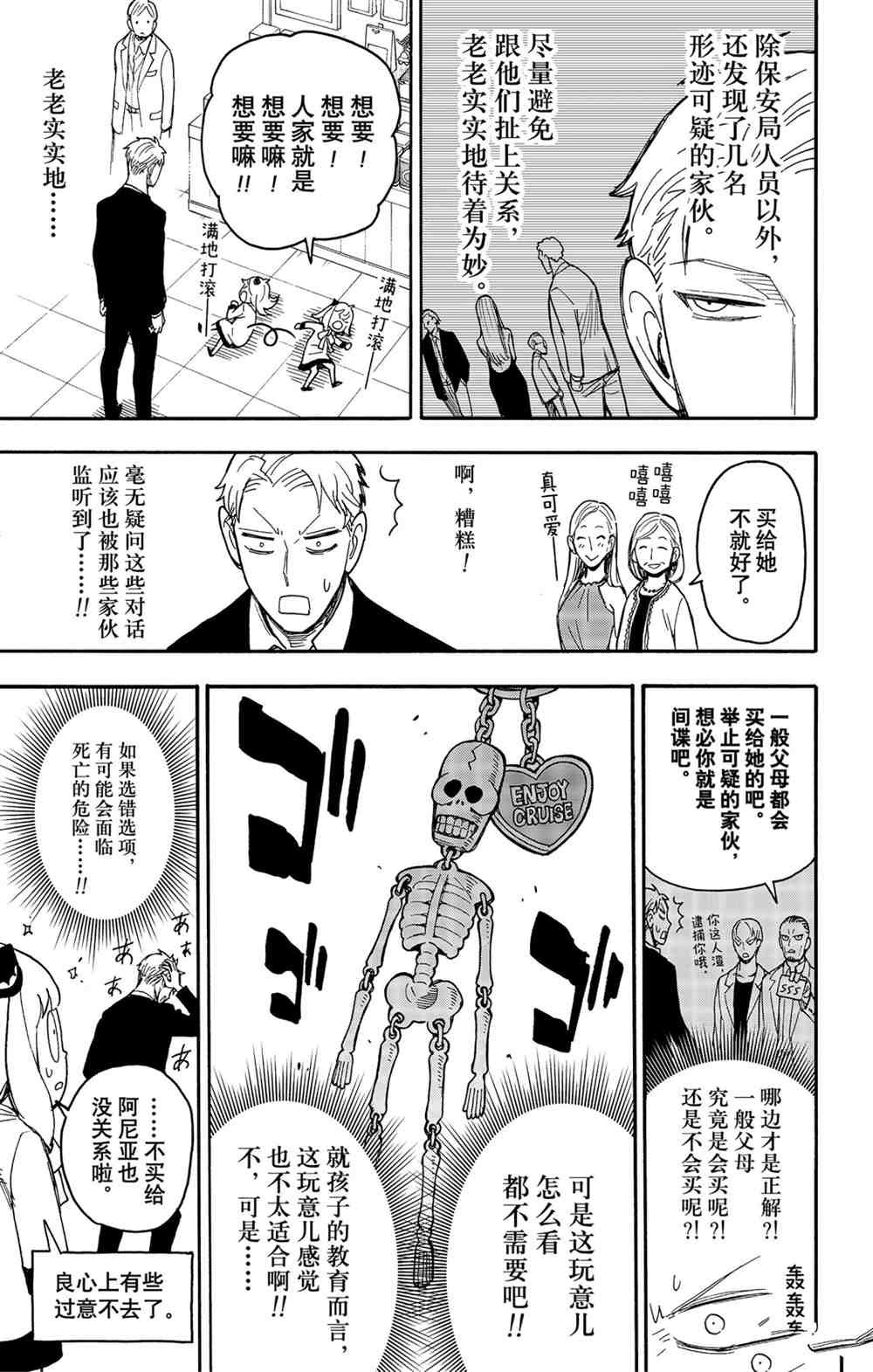 第47话 试看版