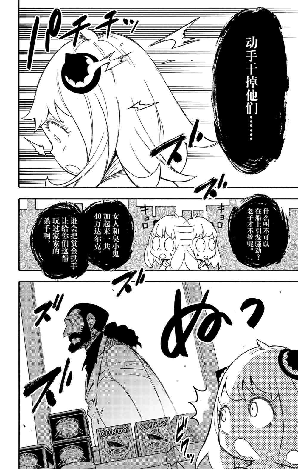 第47话 试看版