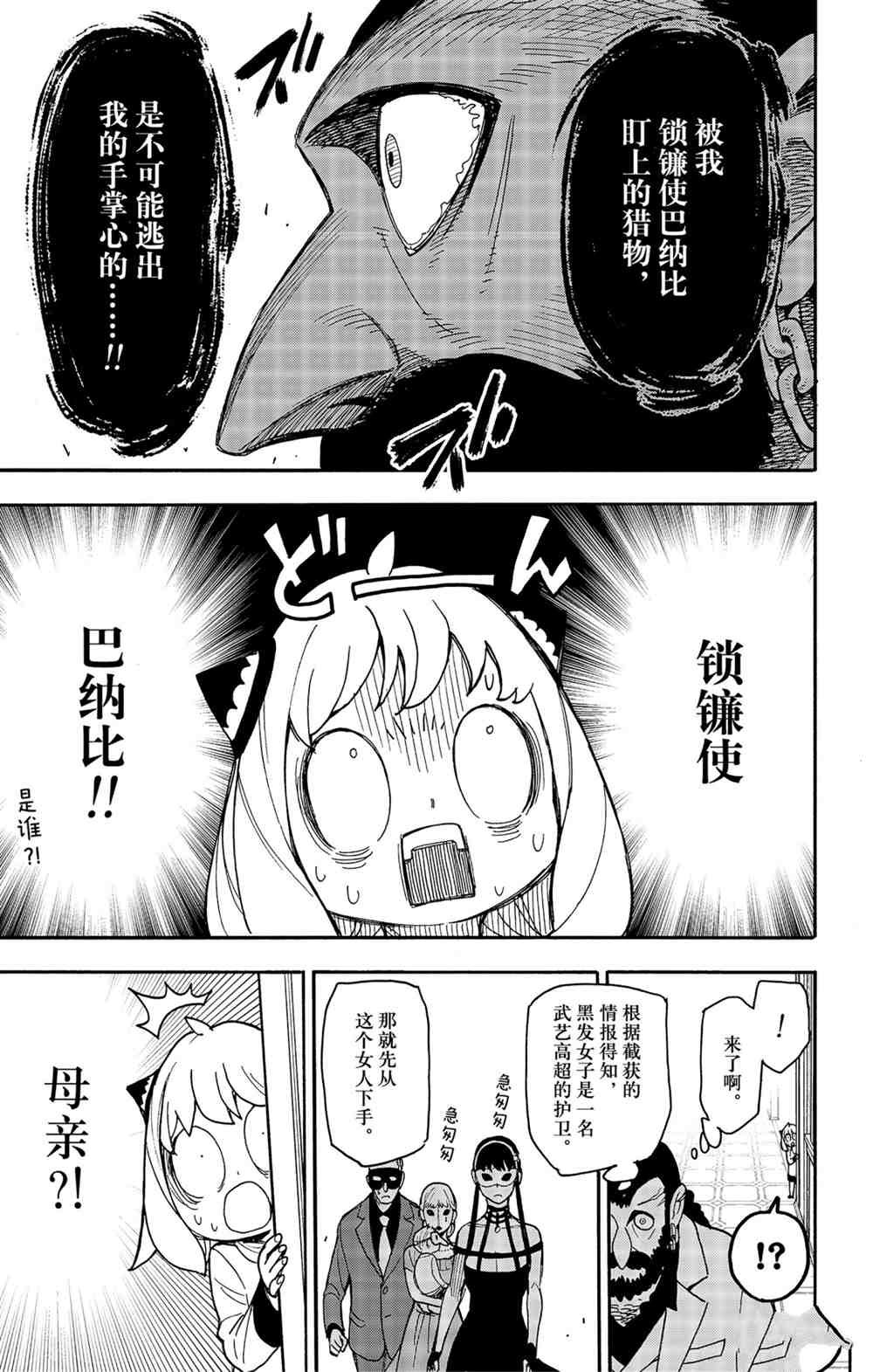 第47话 试看版
