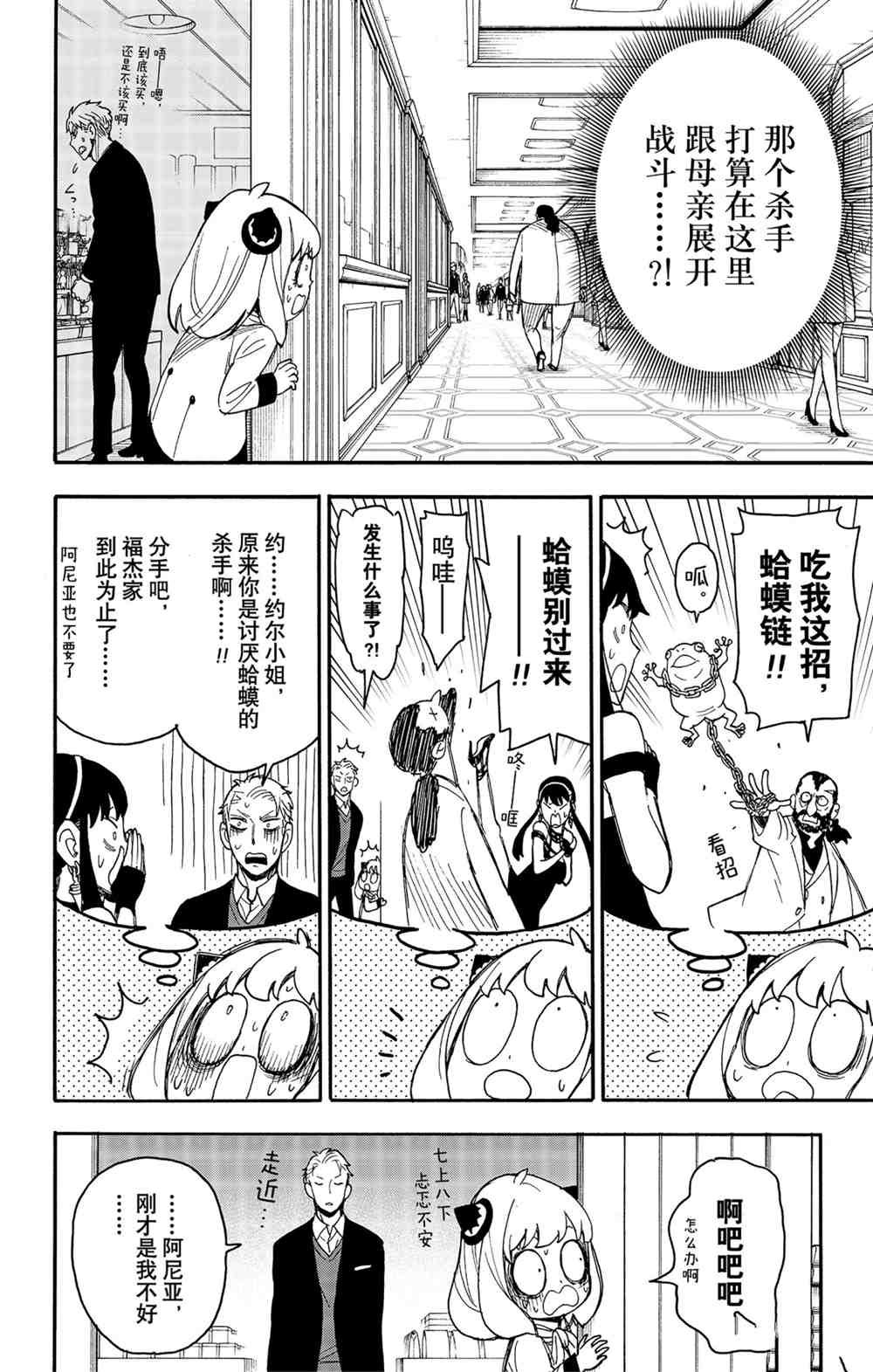 第47话 试看版