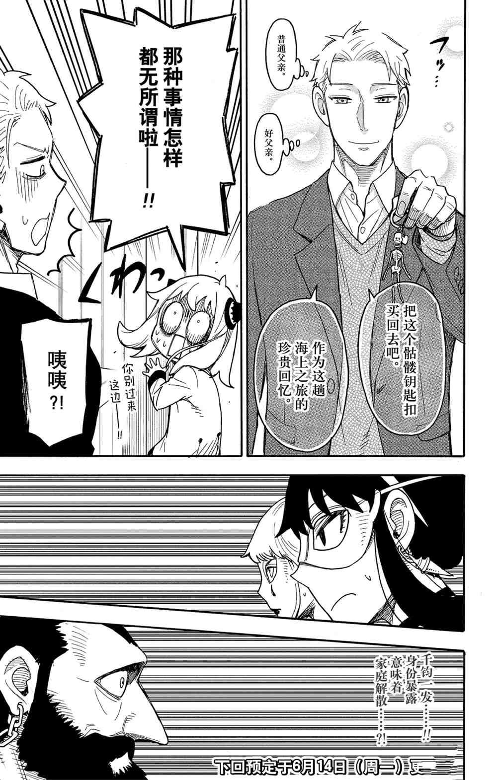第47话 试看版