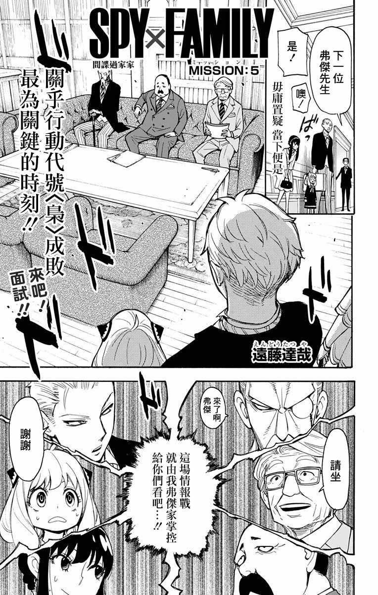 第5话
