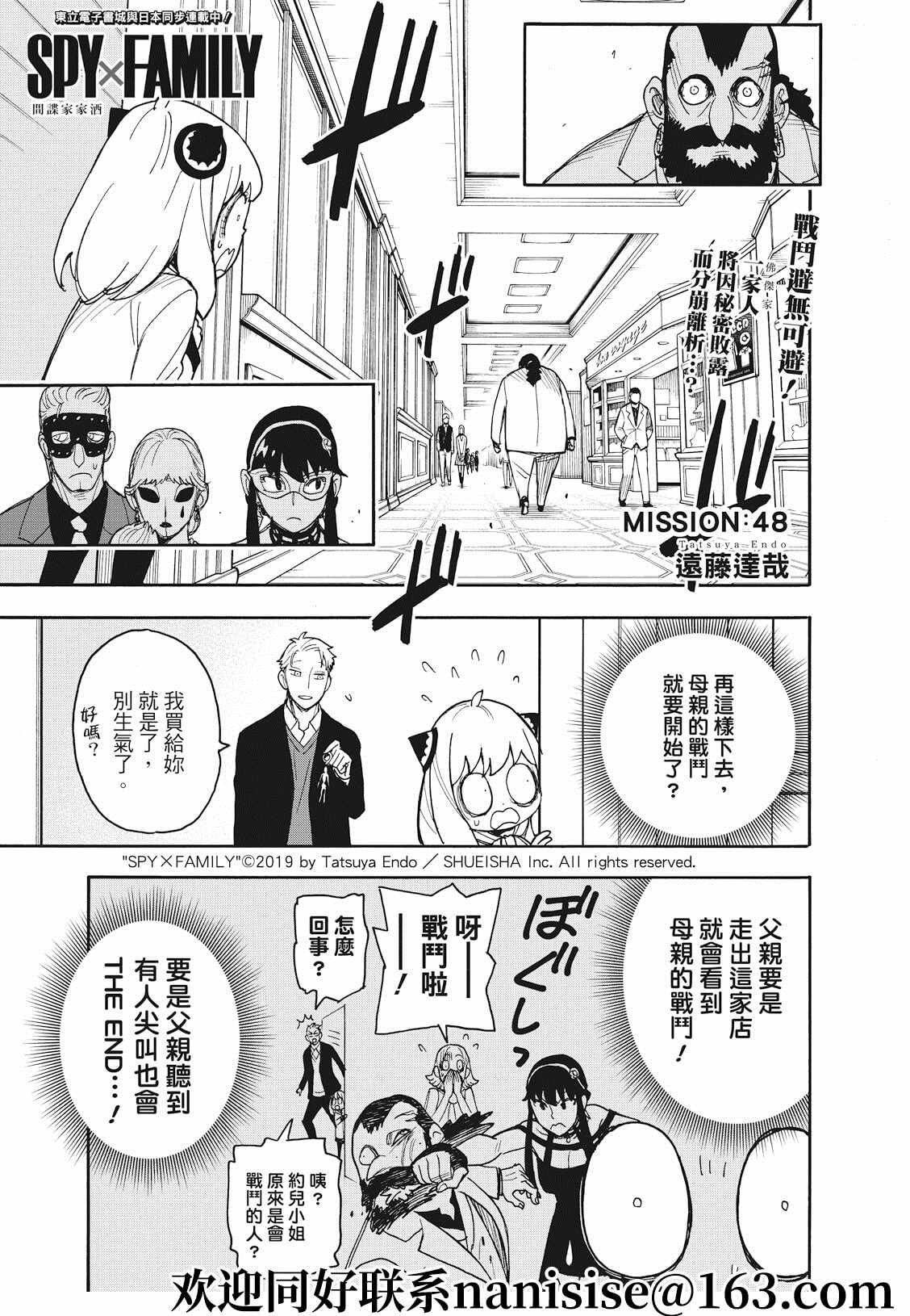 第48话