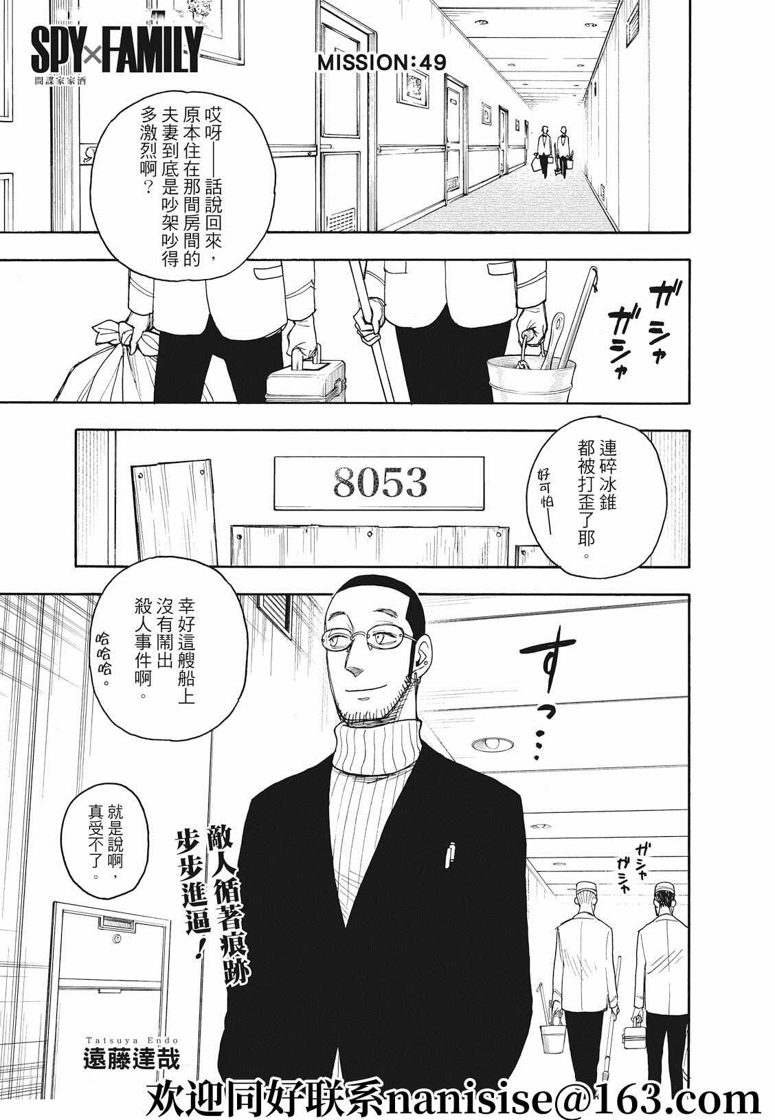 第49话