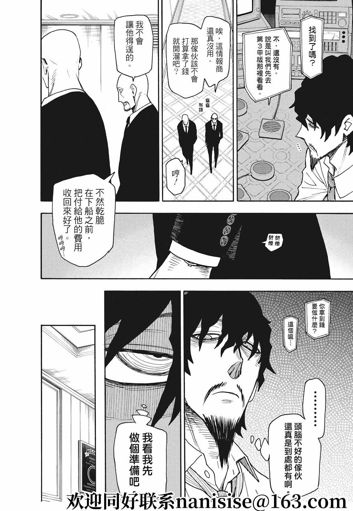 第49话