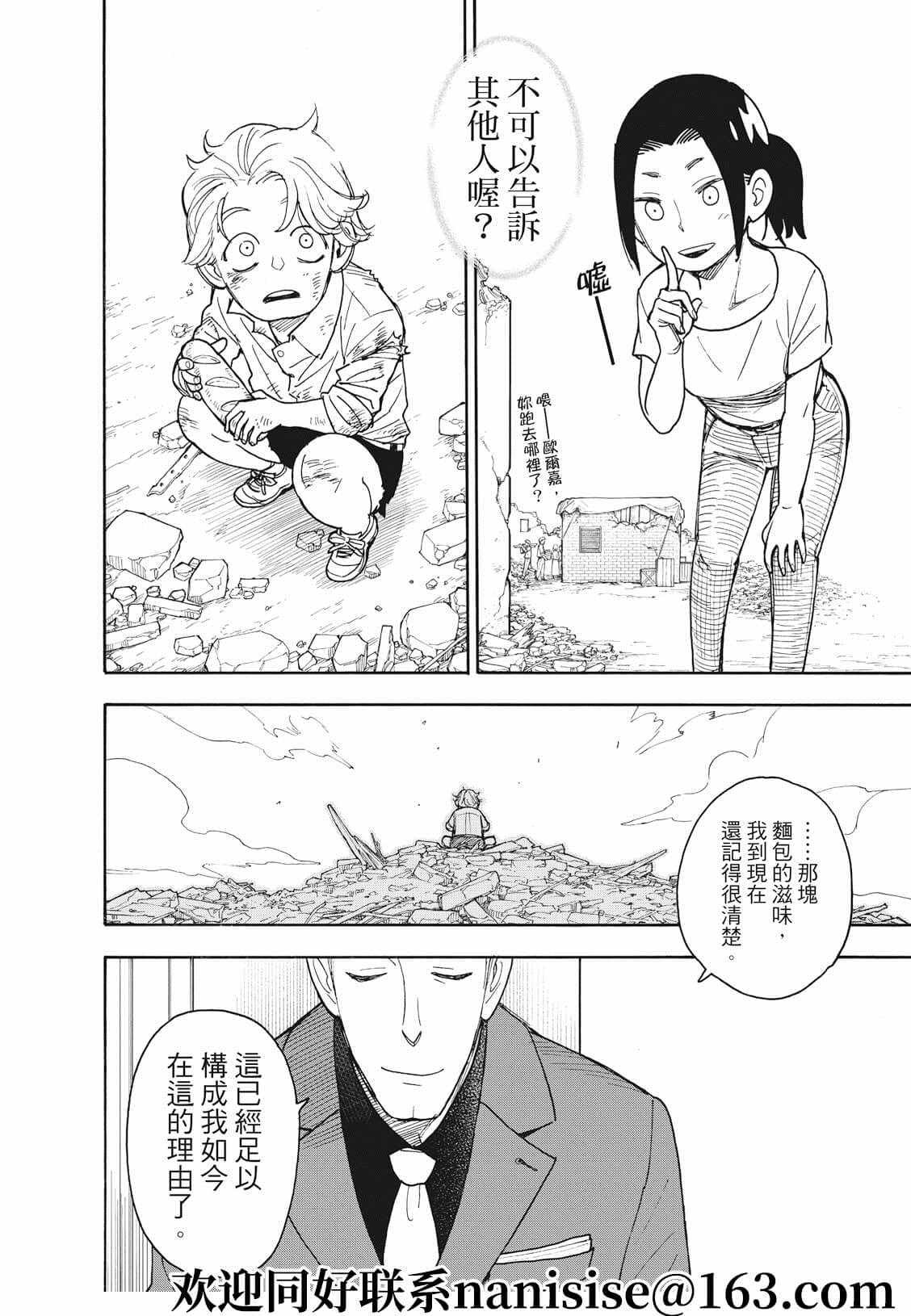 第49话