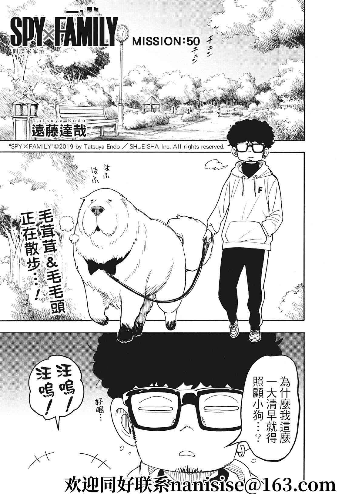 第50话