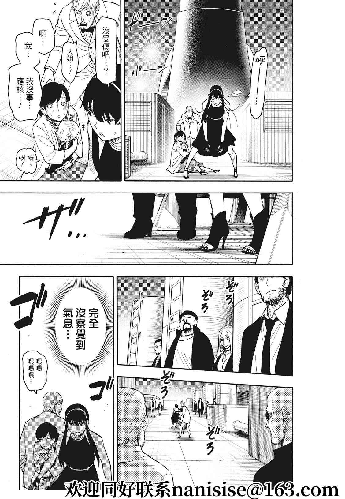 第51话
