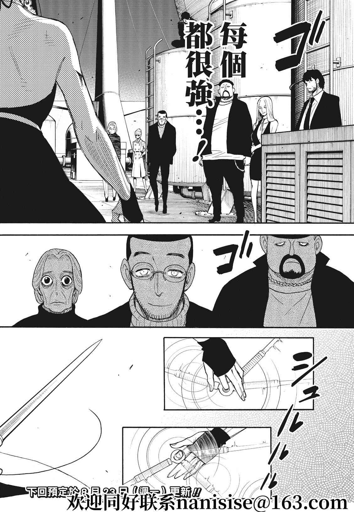 第51话