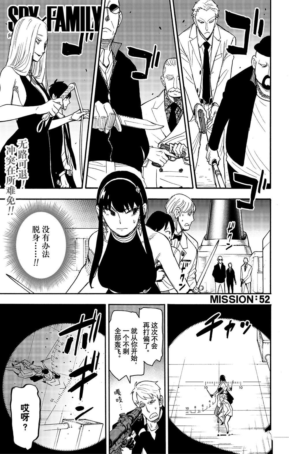 第52话 试看版
