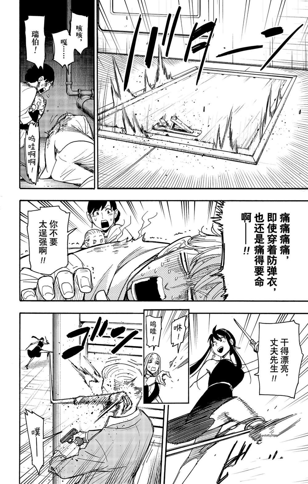 第52话 试看版