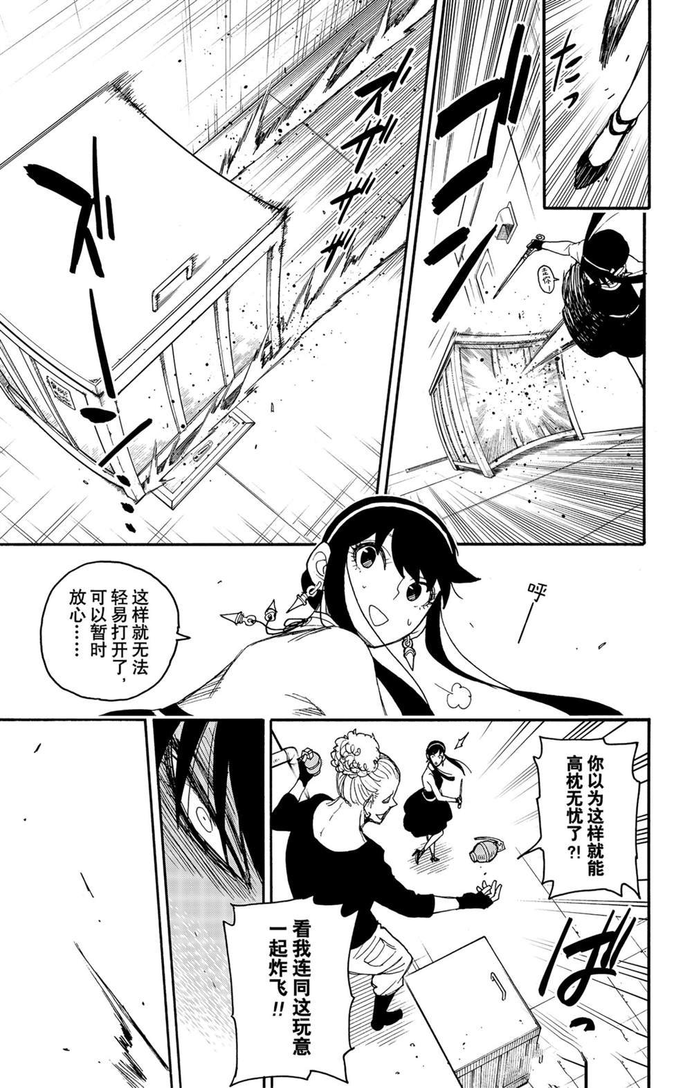 第52话 试看版