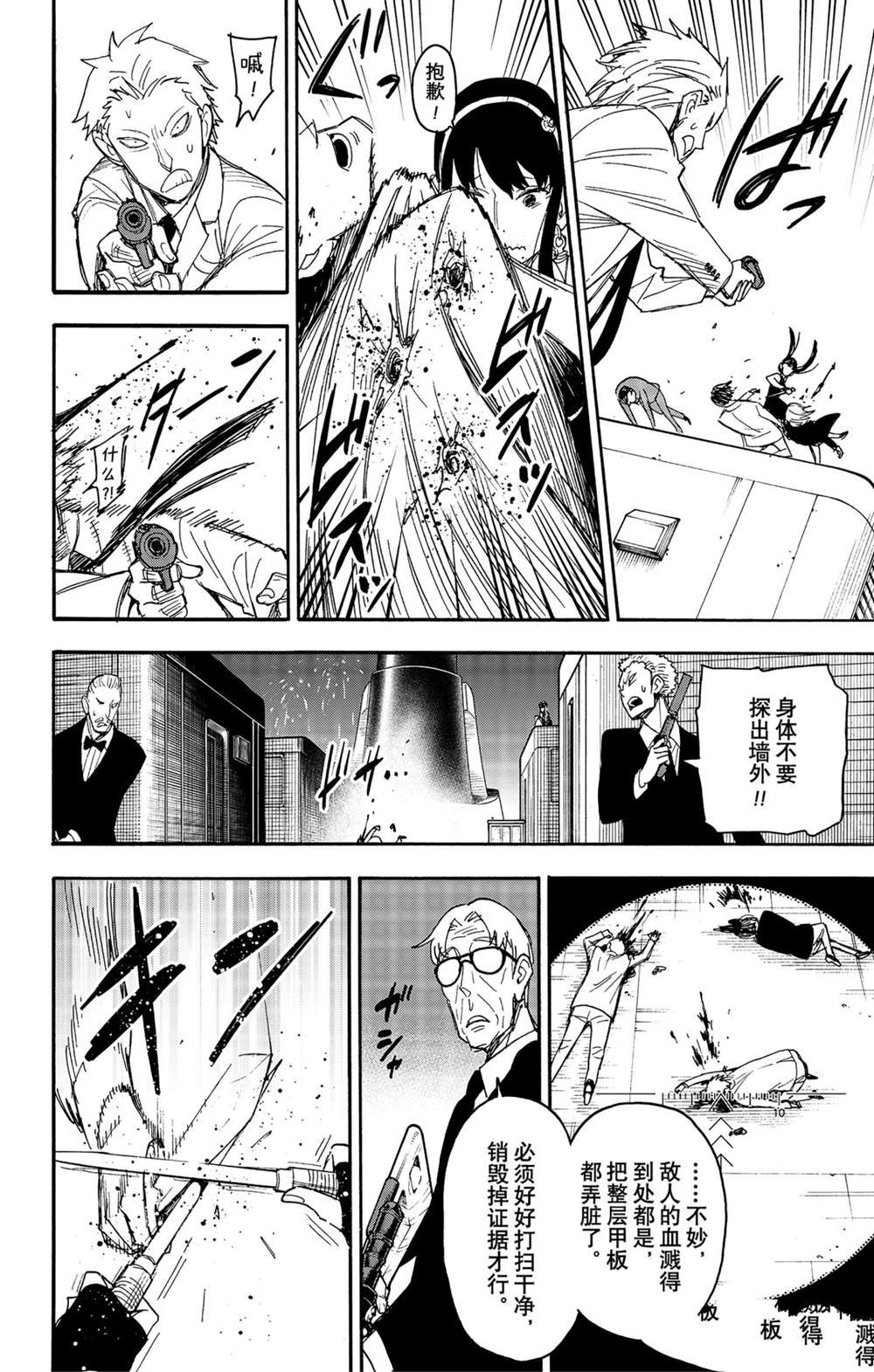 第52话 试看版
