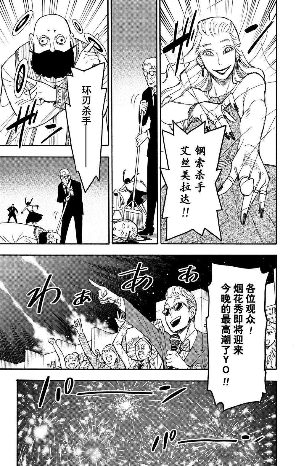 第52话 试看版