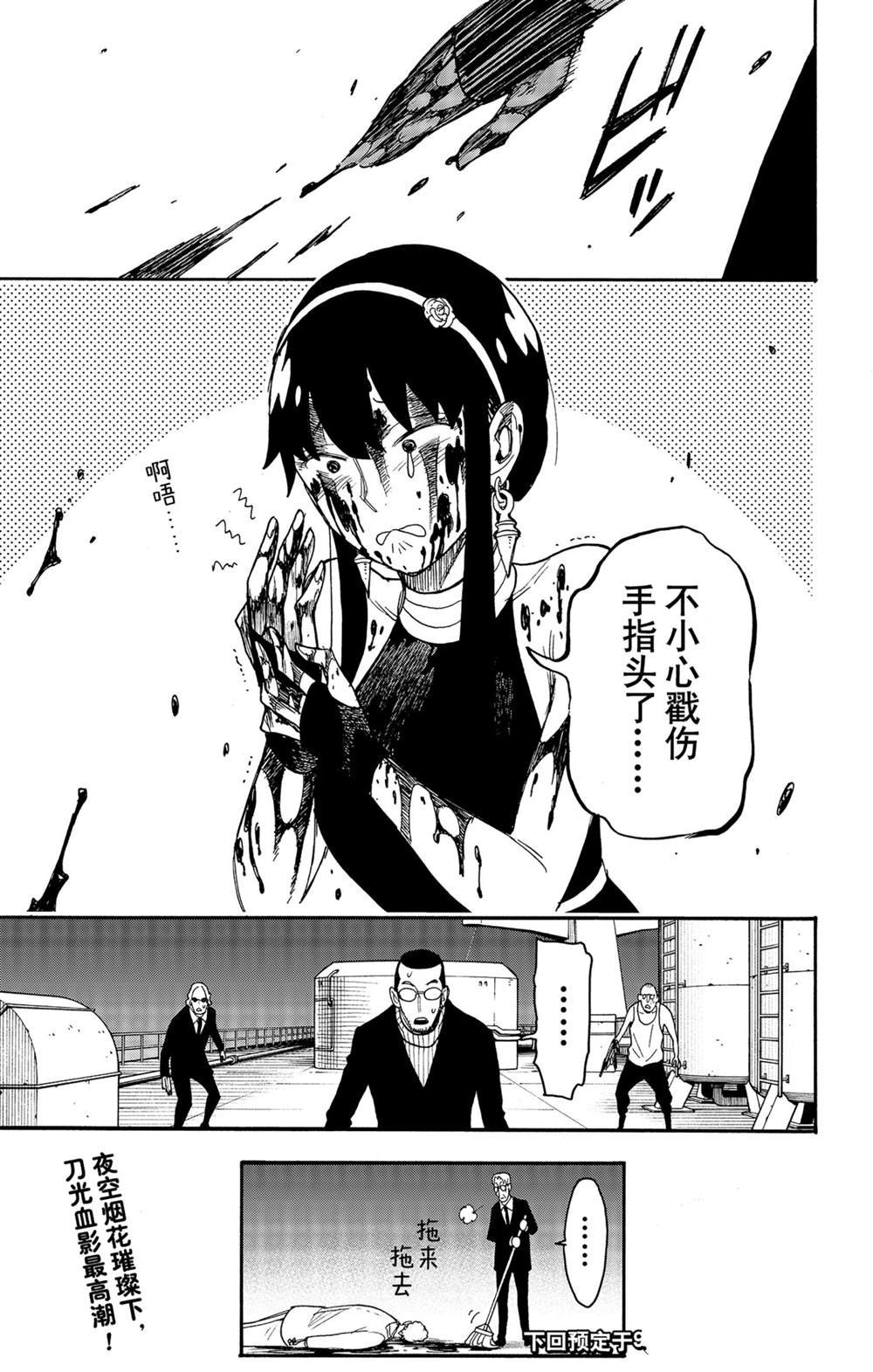 第52话 试看版