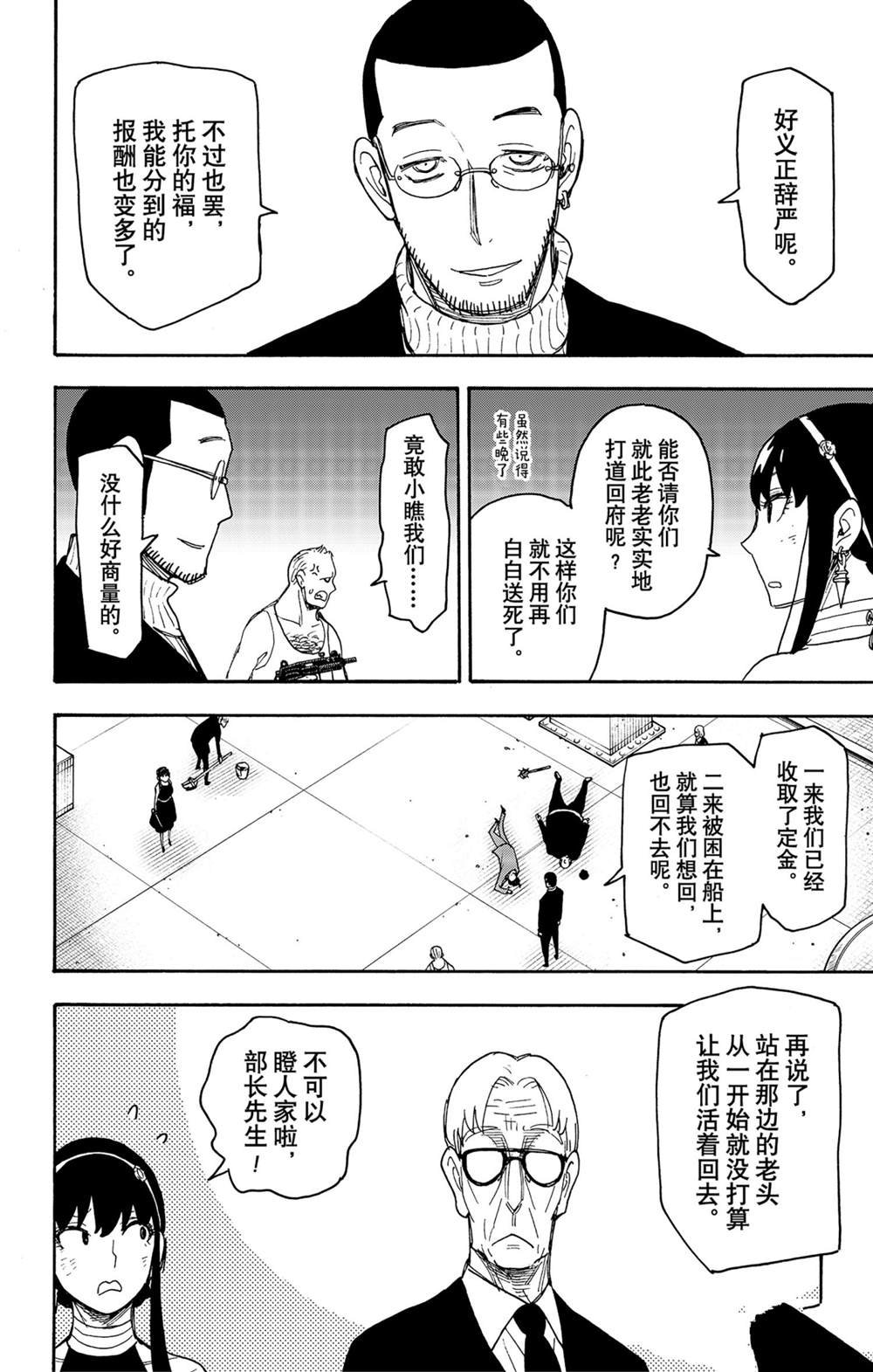 第53话 试看版