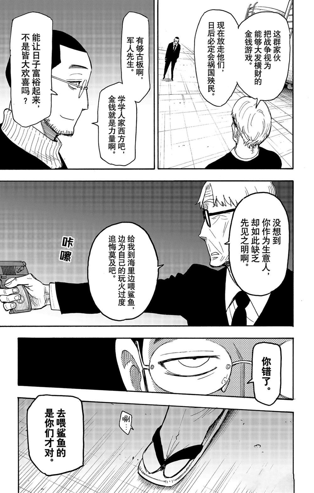 第53话 试看版