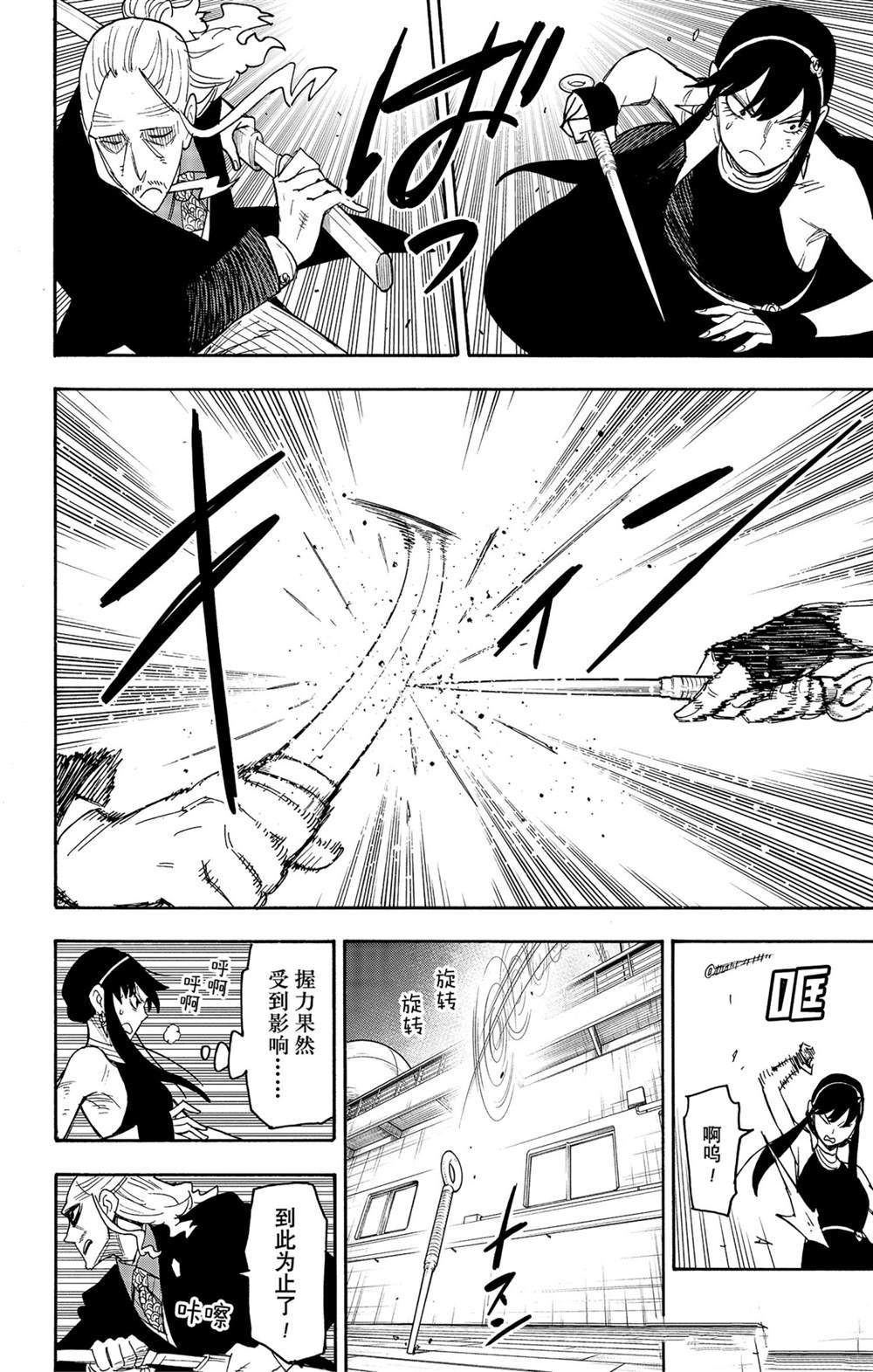 第53话 试看版