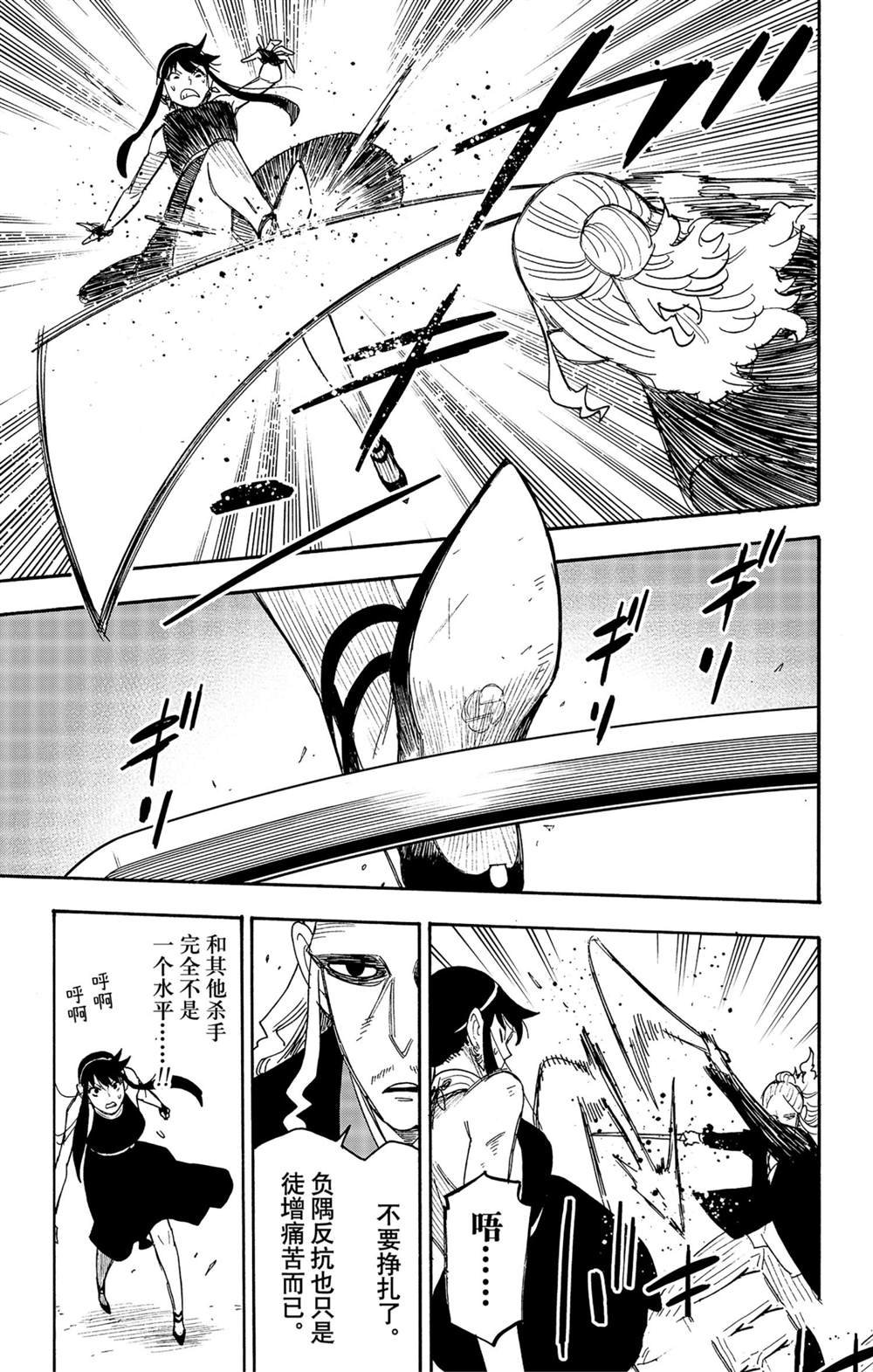 第53话 试看版