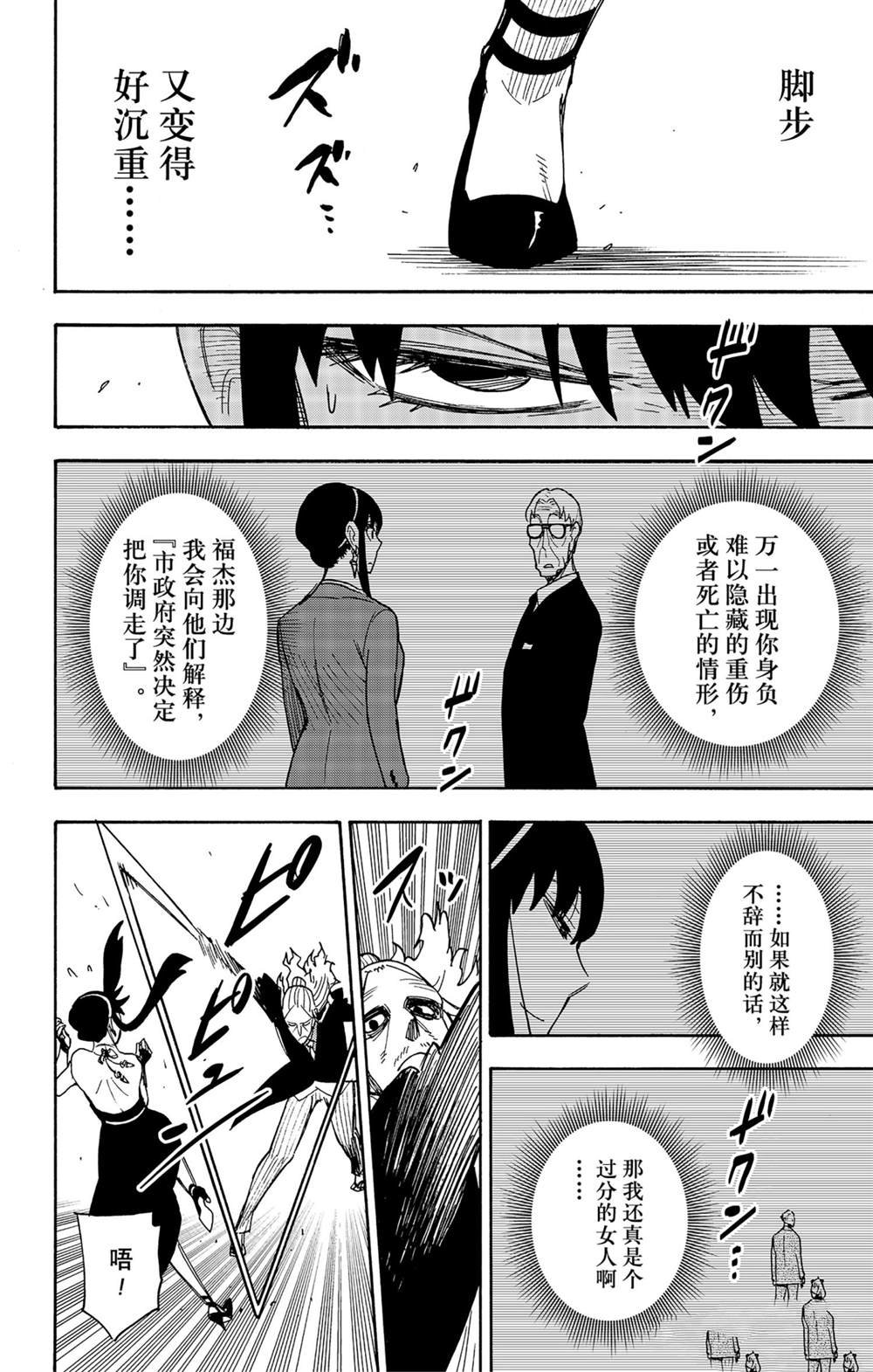 第53话 试看版
