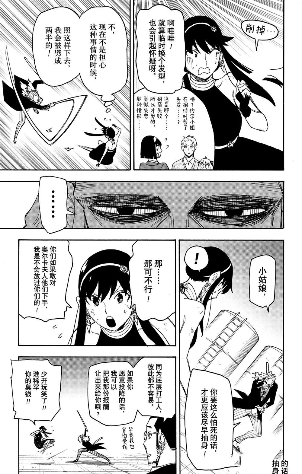 第53话 试看版