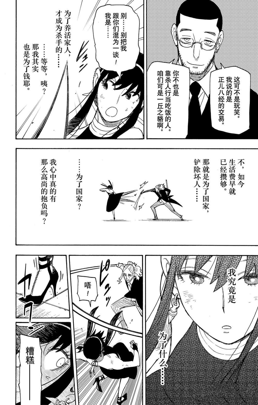 第53话 试看版