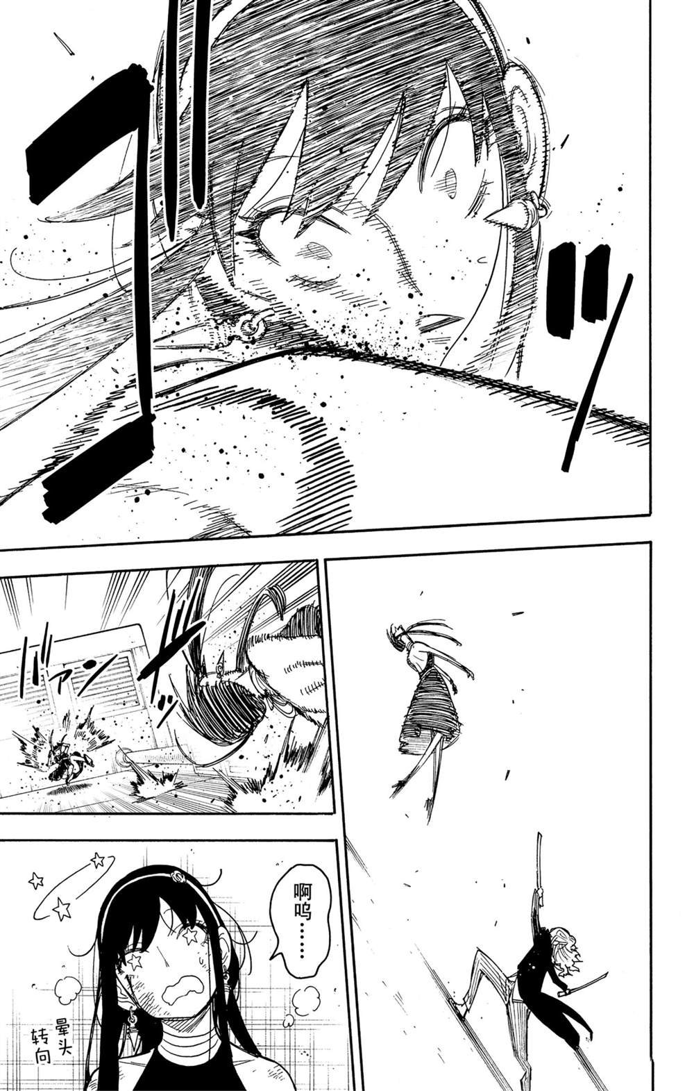 第53话 试看版