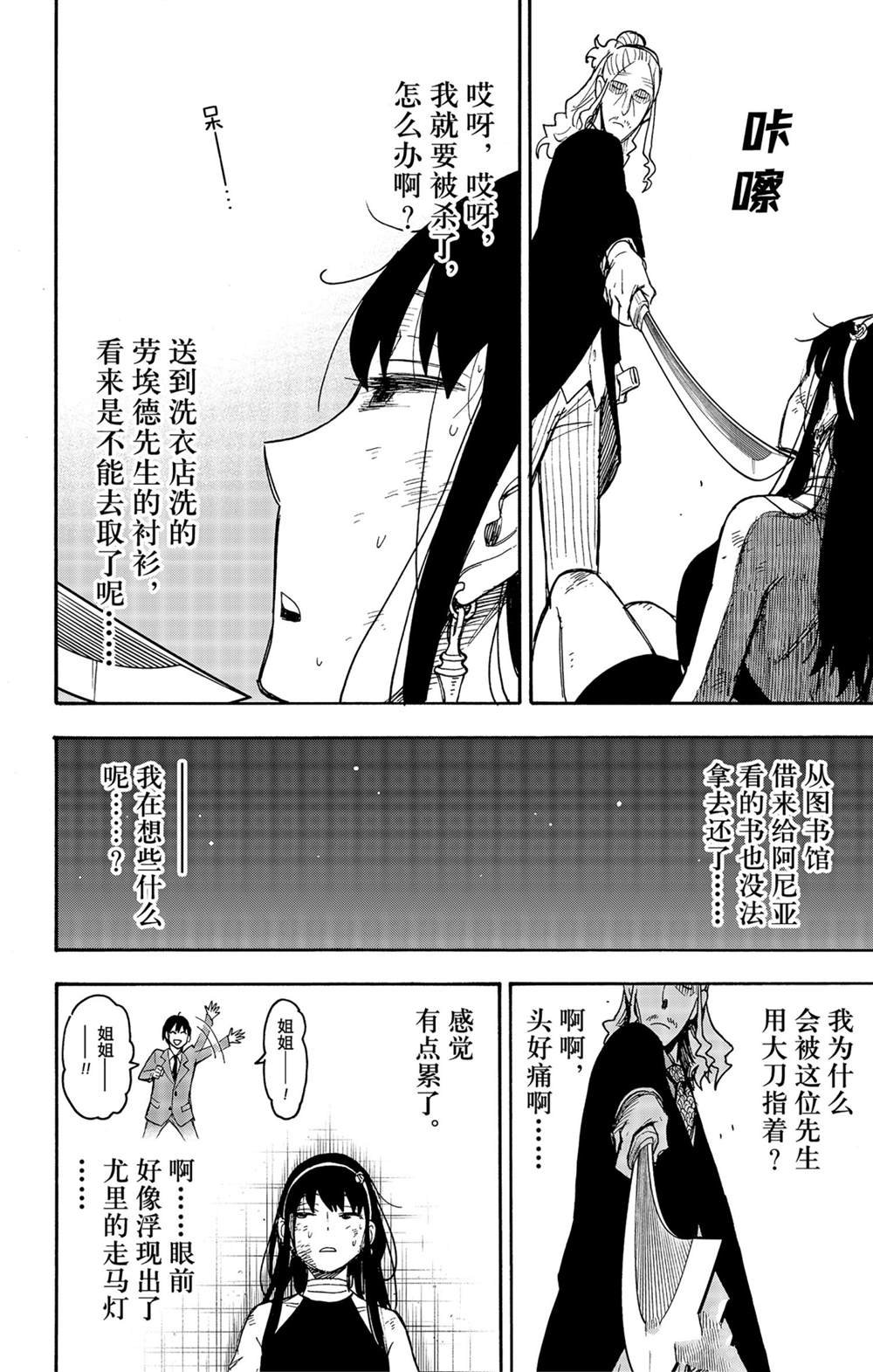 第53话 试看版