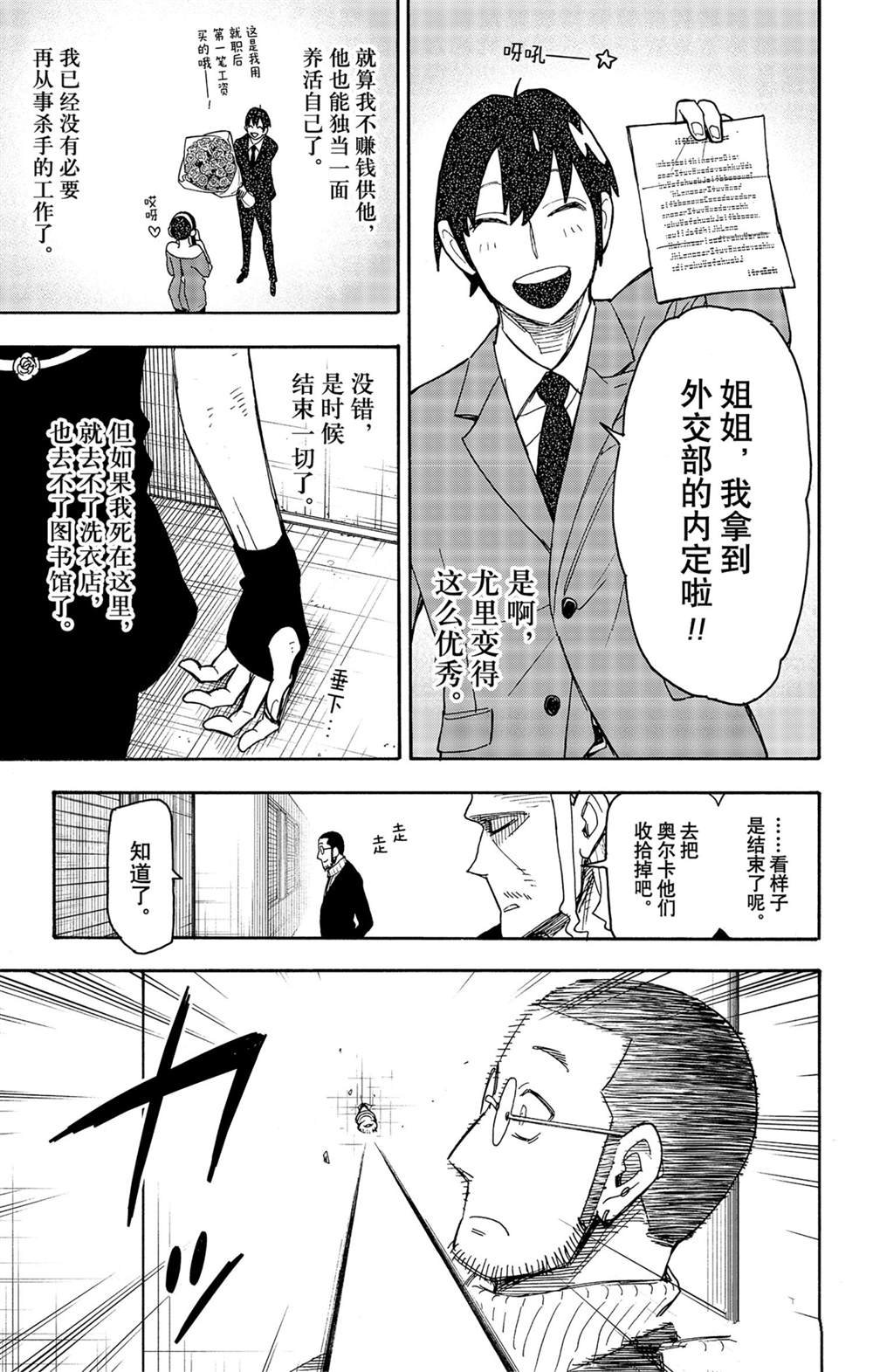第53话 试看版
